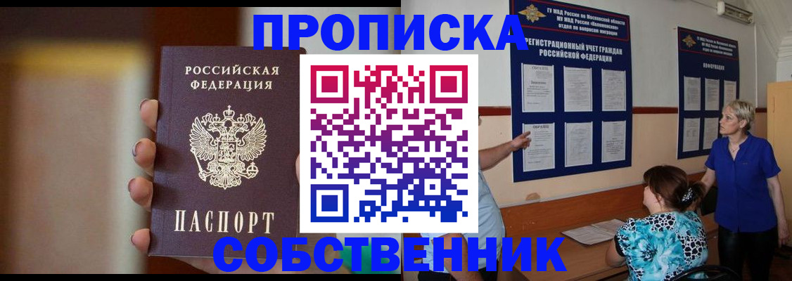 временная регистрация для школы в Калязине