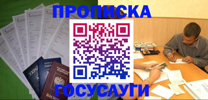 временная регистрация законно в Калязине